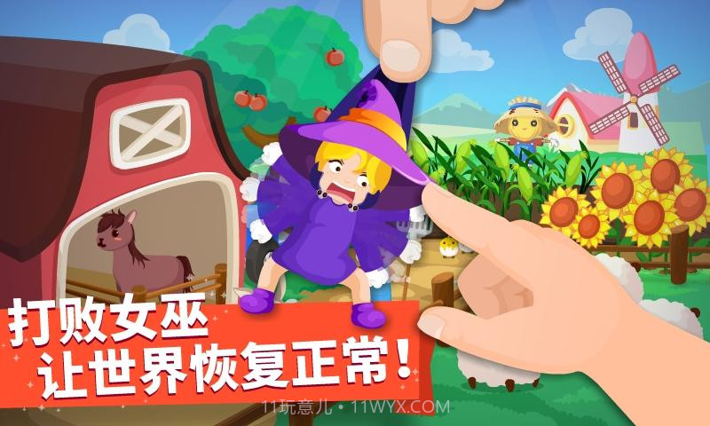 找找哪里不对截图4 找找哪里不对截图4