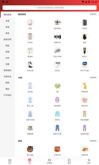 年年有余截图4 年年有余截图4