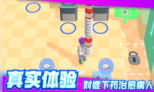 远离细菌截图1 远离细菌截图1