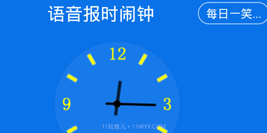语音报时闹钟手机版(语音报时闹钟软件)V9.6.6截图1 语音报时闹钟手机版(语音报时闹钟软件)V9.6.6截图1