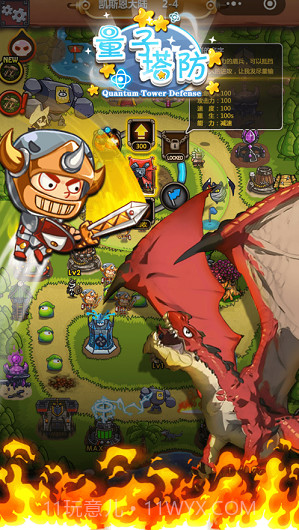量子塔防截图2