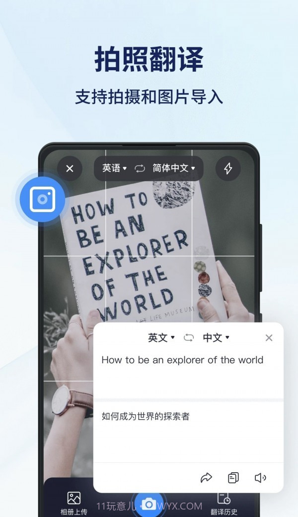 同声传译王截图4