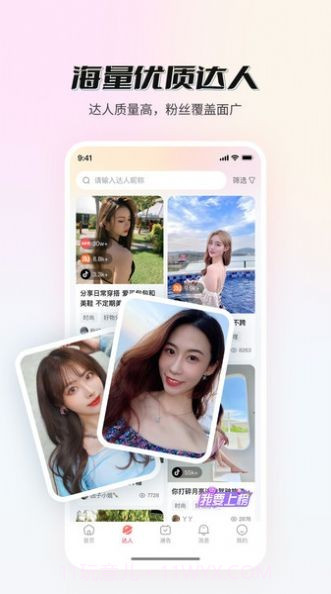 真香通告截图3 真香通告截图3