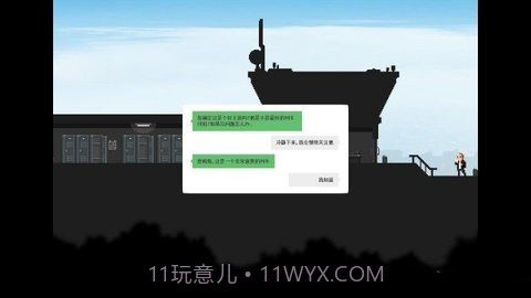 最后一站手机按键版截图2