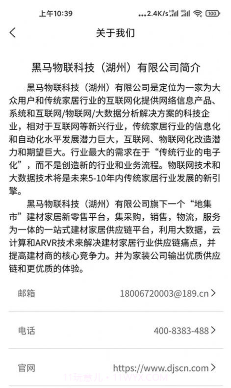 化零为整官方截图4 化零为整官方截图4