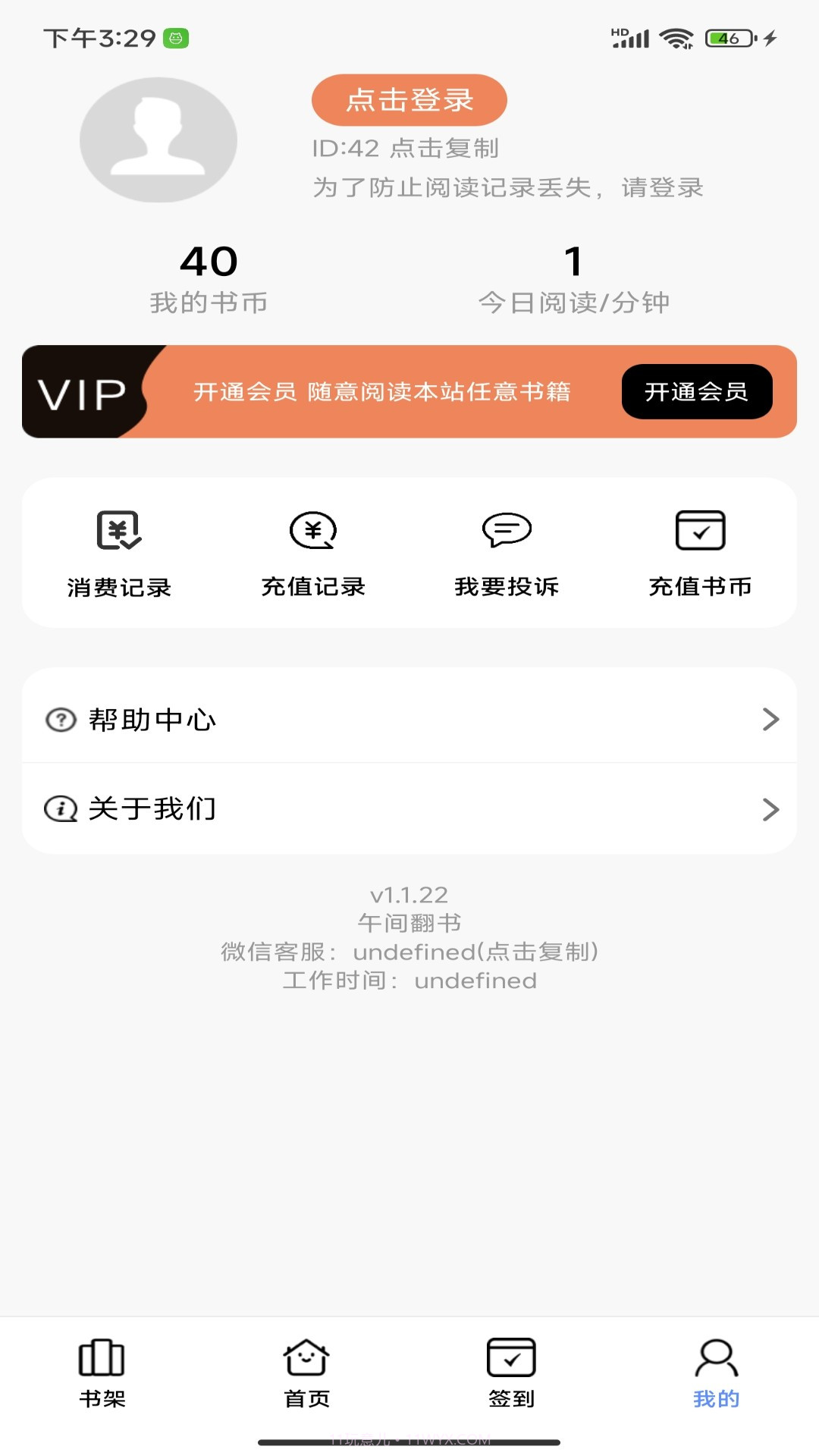 午间翻书截图3 午间翻书截图3