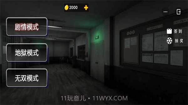 校园灵异事件截图3 校园灵异事件截图3