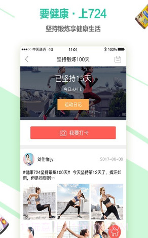 健康724截图2 健康724截图2