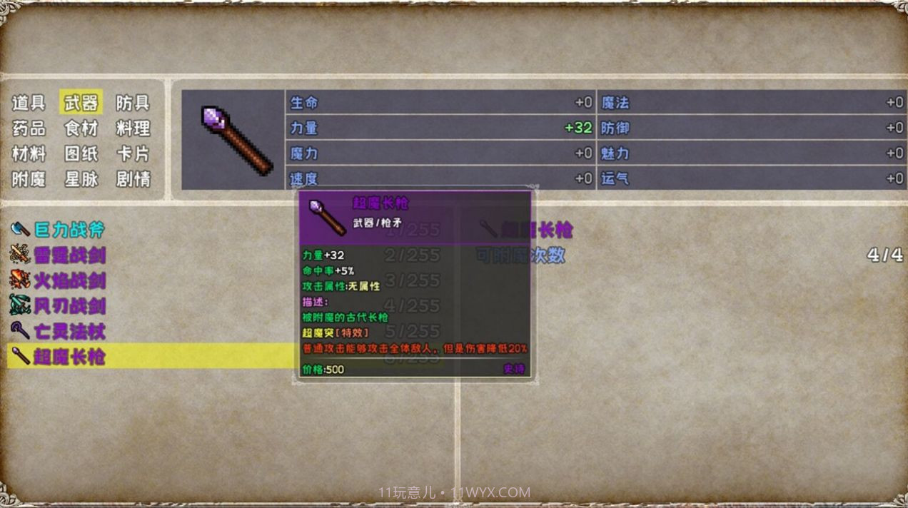 爆肝魔王的异世界狂想曲截图2 爆肝魔王的异世界狂想曲截图2