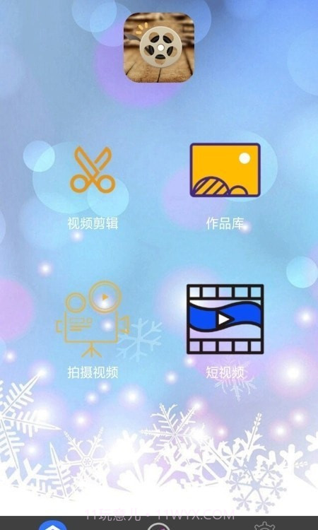 影片剪辑助手截图2