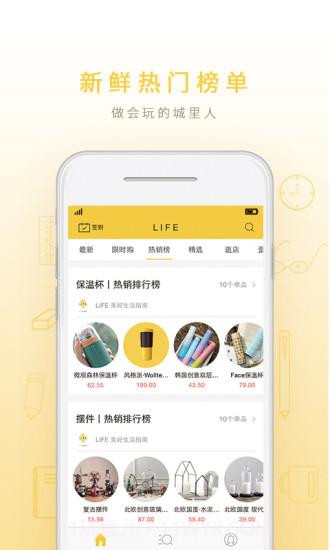 LIFE截图2