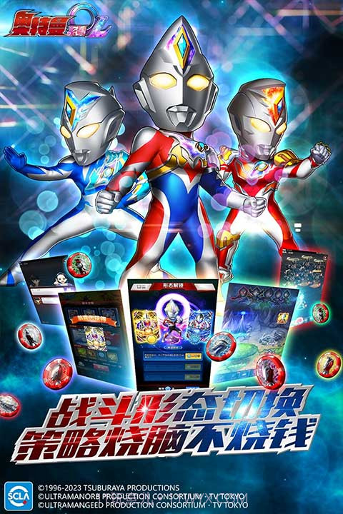 奥特曼系列о兑换码截图2 奥特曼系列о兑换码截图2