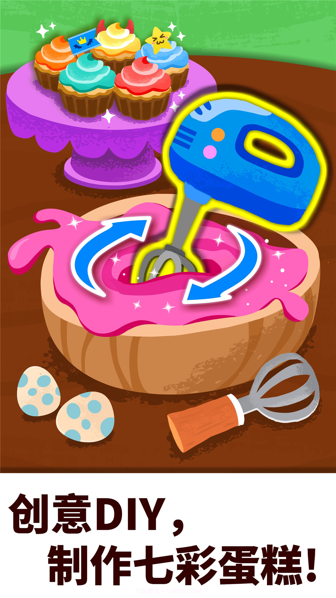 奇妙的怪物朋友截图4