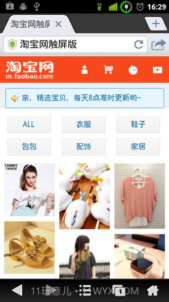 九天浏览器截图2 九天浏览器截图2