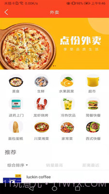 禾马同城截图2 禾马同城截图2