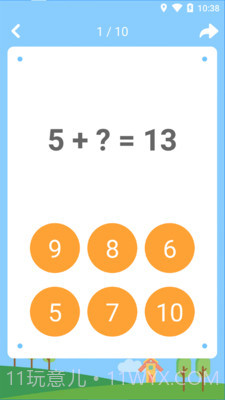 宝宝数学加减法截图3