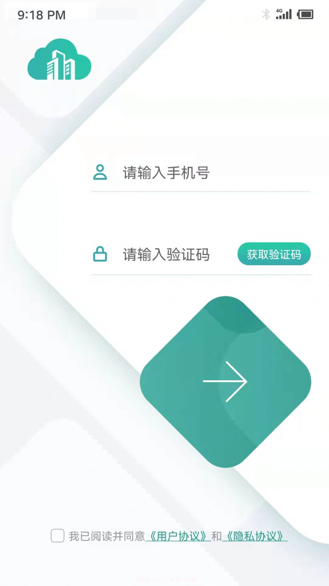 楼宇宝协同办公截图1