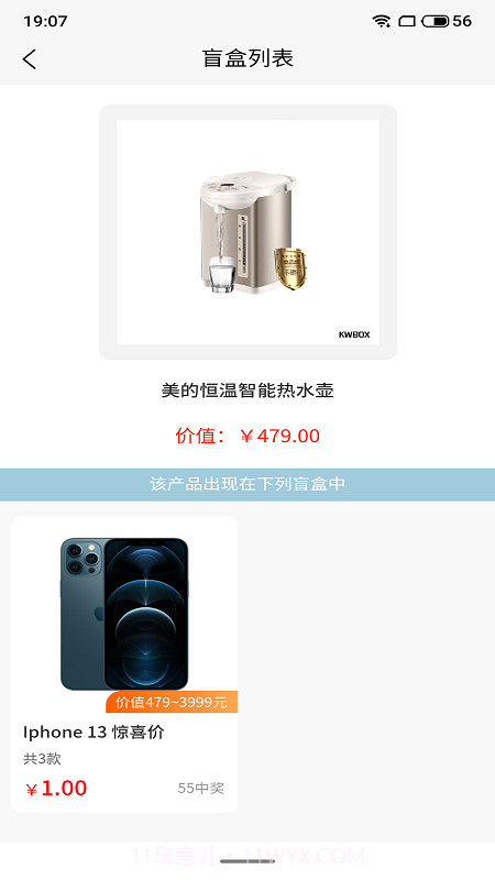 乐换盲盒截图3 乐换盲盒截图3