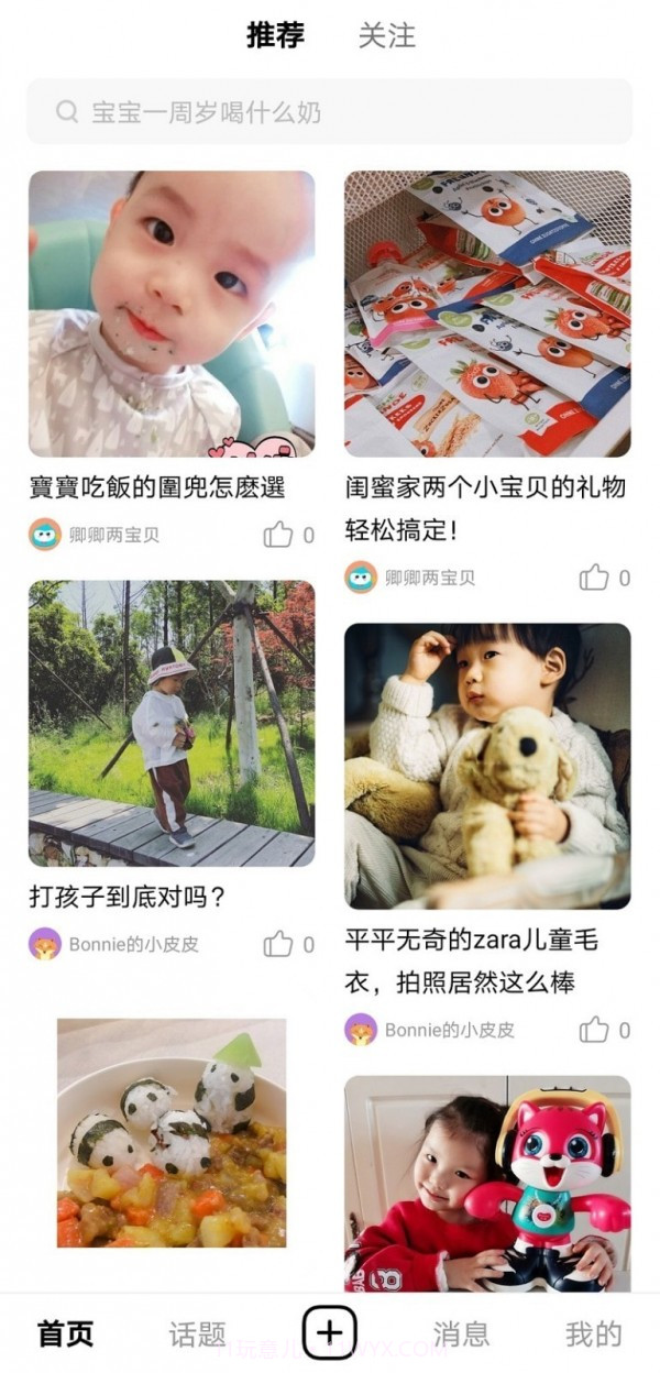 养崽崽截图2 养崽崽截图2