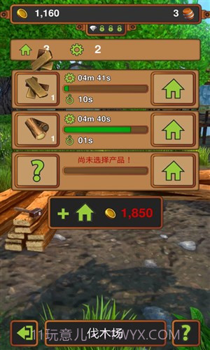 手工业王国截图4