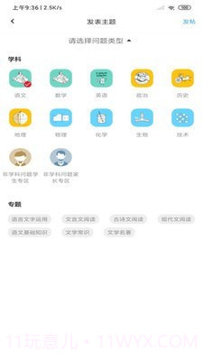 提分宝典截图5 提分宝典截图5