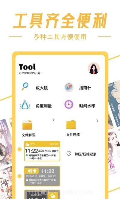 深夜书屋截图2 深夜书屋截图2