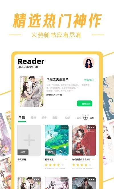 深夜书屋截图4 深夜书屋截图4