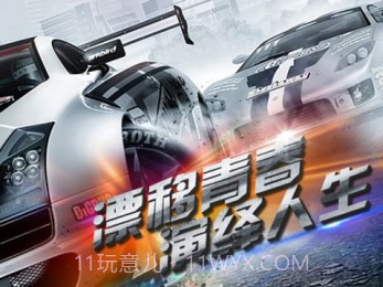 全民漂移hotrace截图2