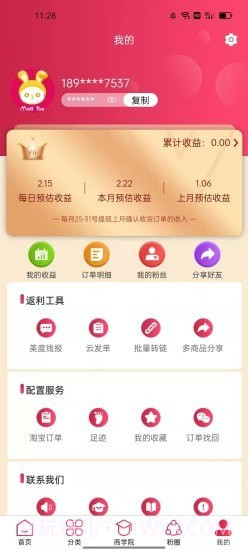 美度优享截图4 美度优享截图4