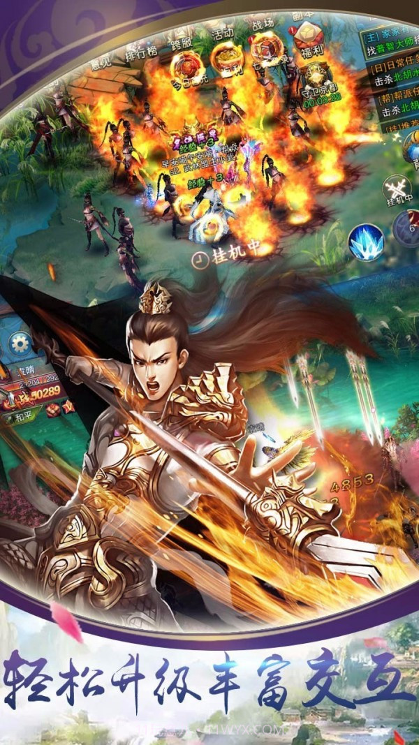 剑指问道截图3 剑指问道截图3