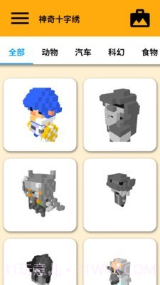 神奇十字绣截图2 神奇十字绣截图2