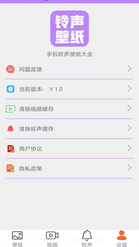 桌面壁纸精选大全截图3