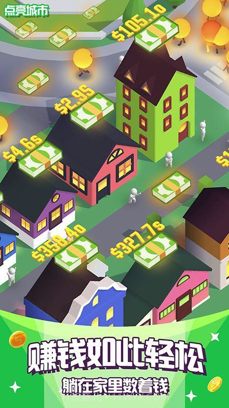 光明城市伐木版无限钻石和金币截图2 光明城市伐木版无限钻石和金币截图2