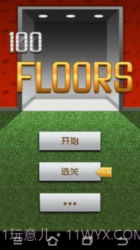 100层截图3 100层截图3