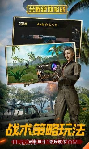 荒野绝地枪战截图2