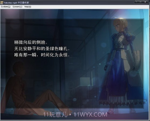 fate命运之夜截图4