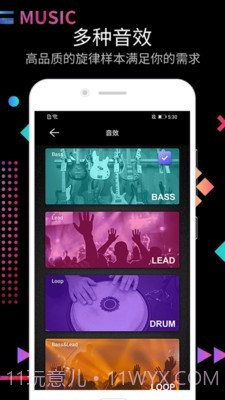 DJ节奏大师截图4