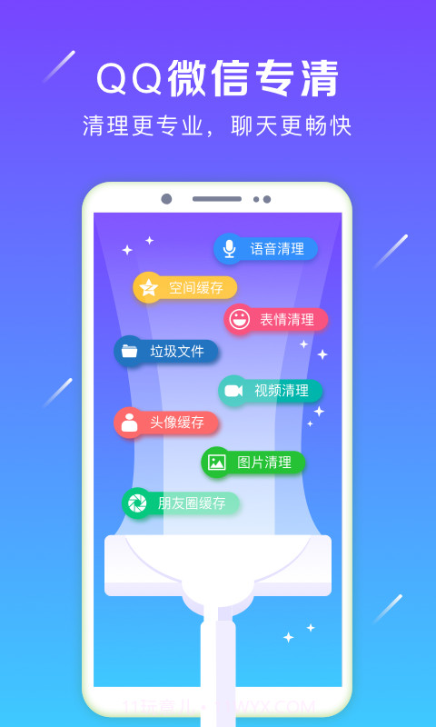 强力卸载截图1 强力卸载截图1