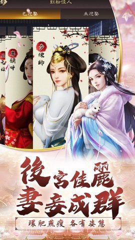 主公别碰我截图5 主公别碰我截图5