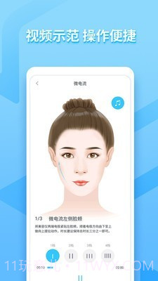 亚莎截图3