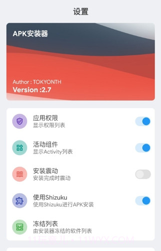 APK安装器手机版截图4 APK安装器手机版截图4