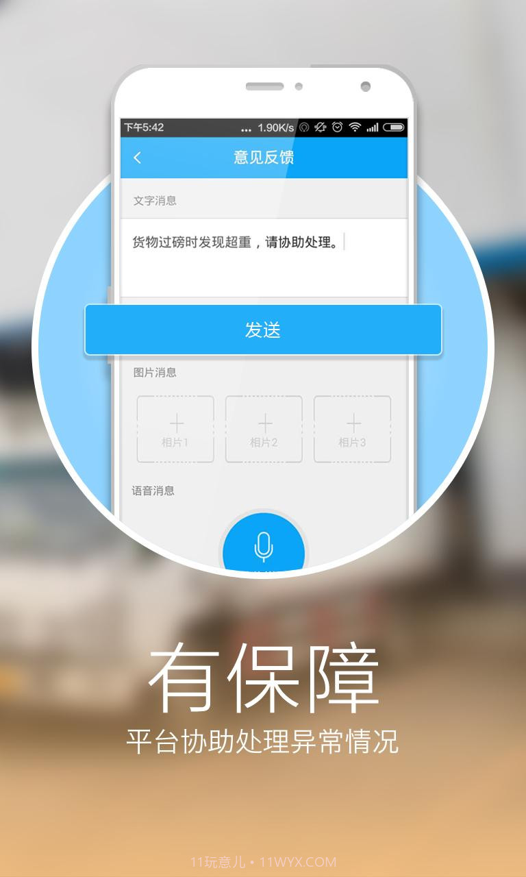 一站运截图5 一站运截图5