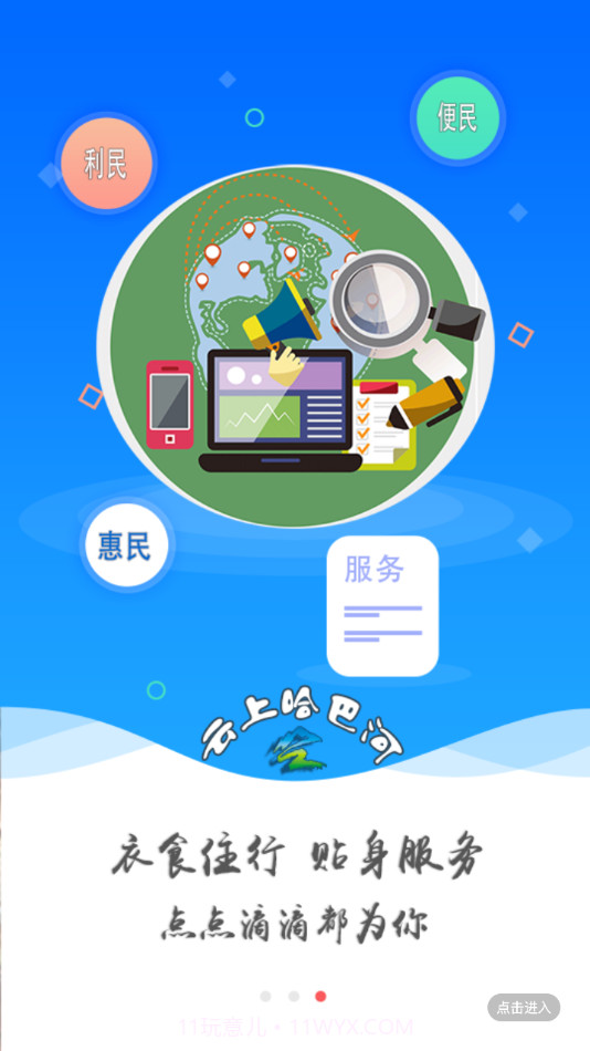 哈巴河好地方截图3 哈巴河好地方截图3