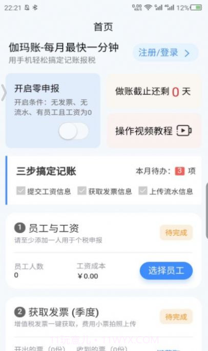 伽玛账截图4 伽玛账截图4