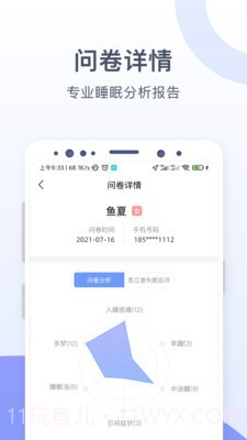 思立普医疗截图2