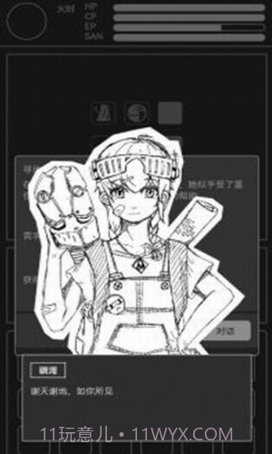 异星归途截图3 异星归途截图3