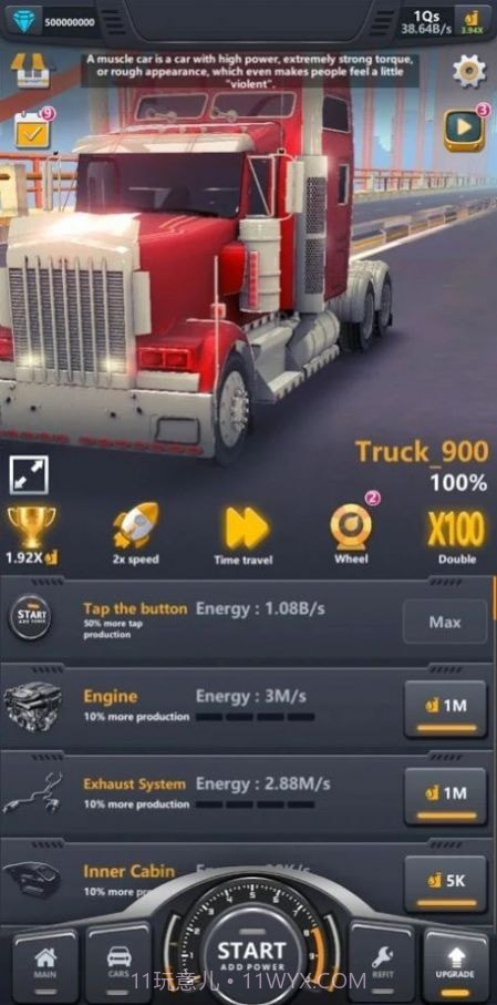 卡车工厂截图1 卡车工厂截图1