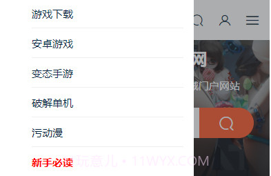 i社游戏正式版网站截图1 i社游戏正式版网站截图1