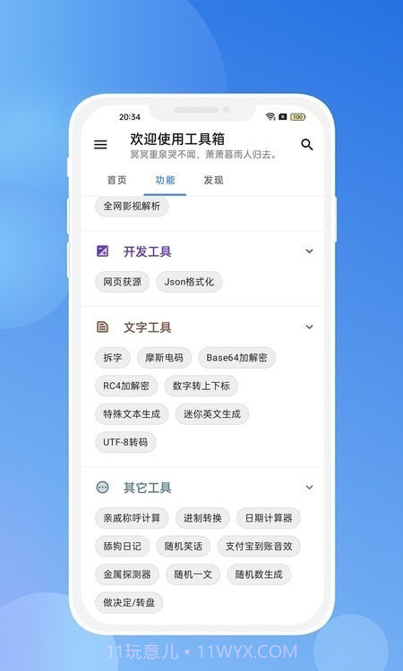 竞科技宝截图3