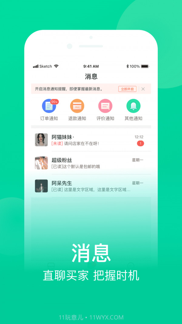 农博商家版截图4 农博商家版截图4
